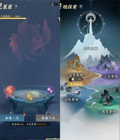《问剑长生》零氪玩家化神圆攻略