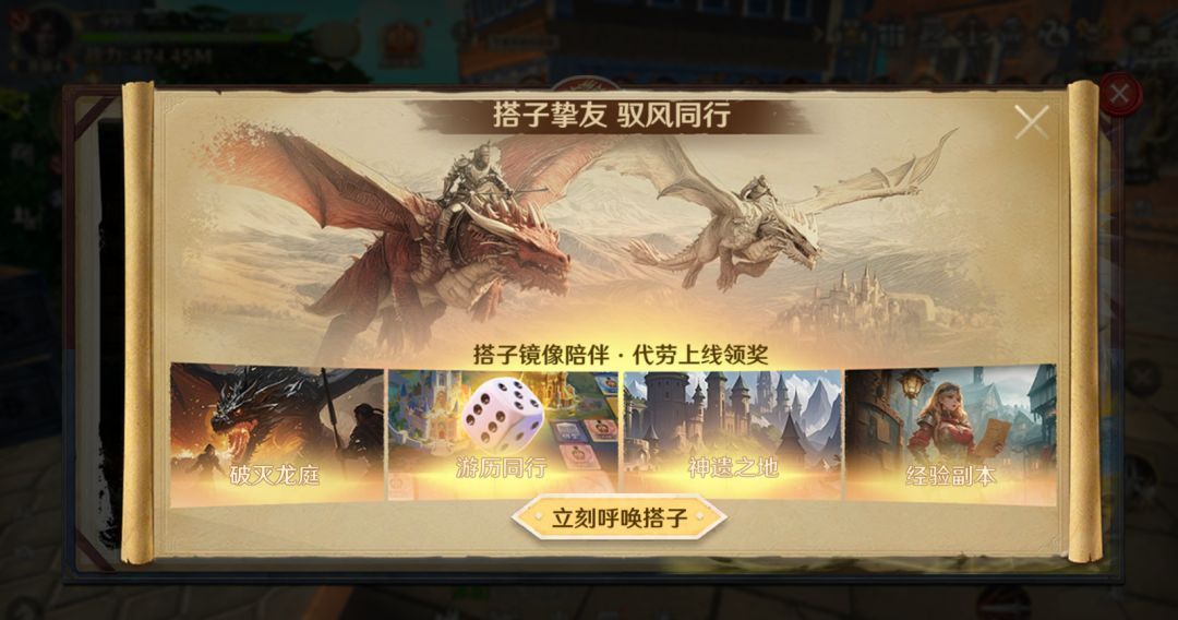 无尽纷争双人结义系统介绍