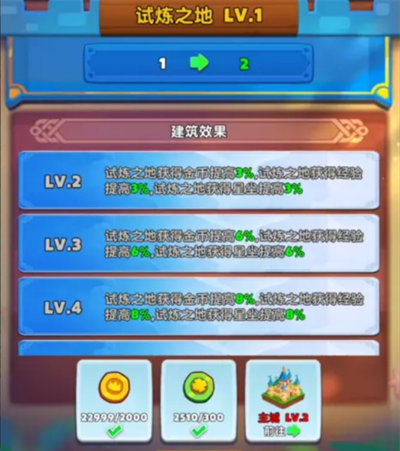 《无尽英雄》家园建筑功能详解