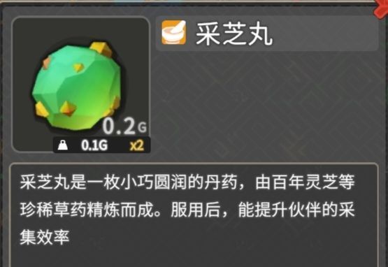 无径之林土地公可获取丹丸介绍