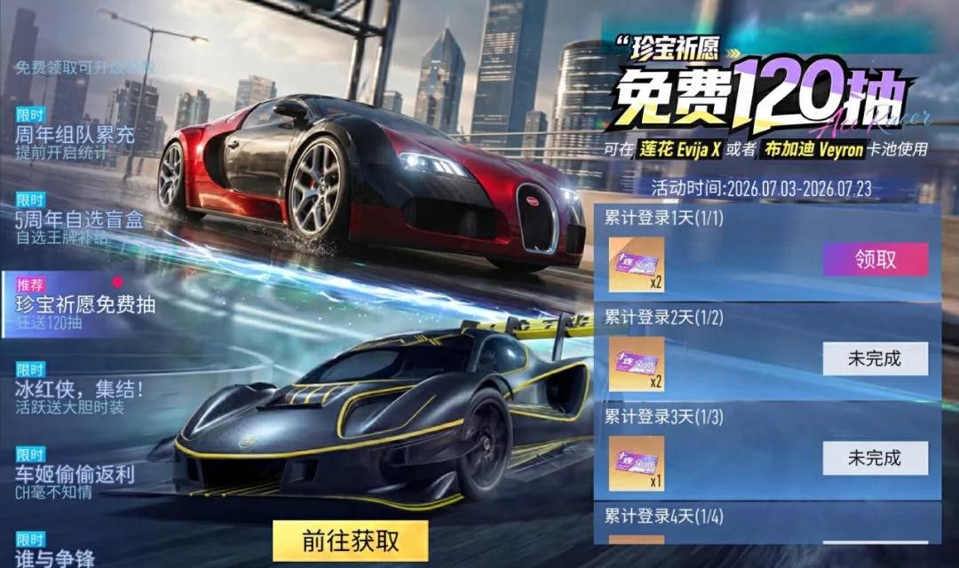 王牌竞速史无前例的福利赛季，网易云游戏秒玩免下载秒玩教程