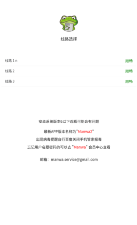 蛙趣漫画正版官方软件下载安装