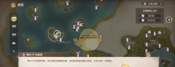 《无限暖暖》拍下红鼻子强尼的照片攻略