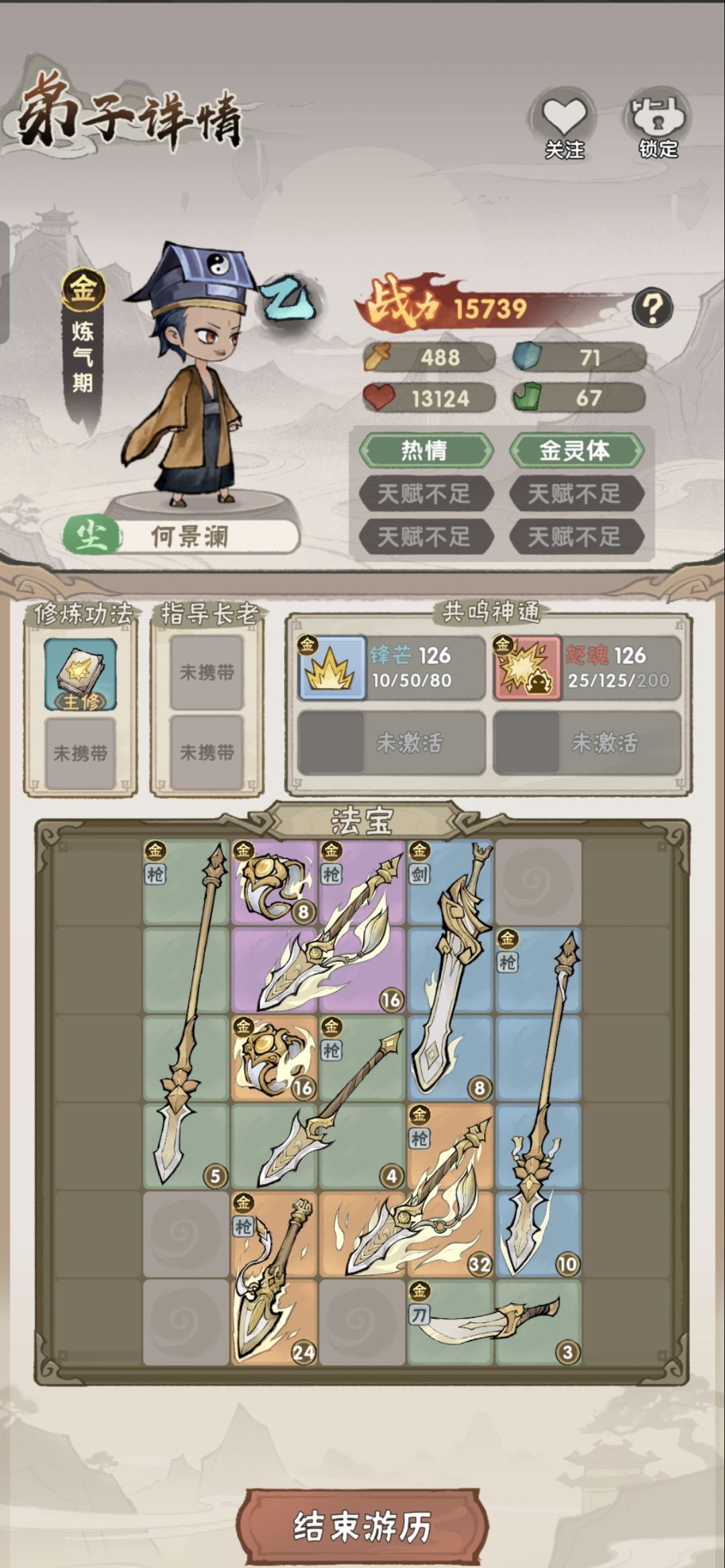 我要当老祖保姆级全流程攻略