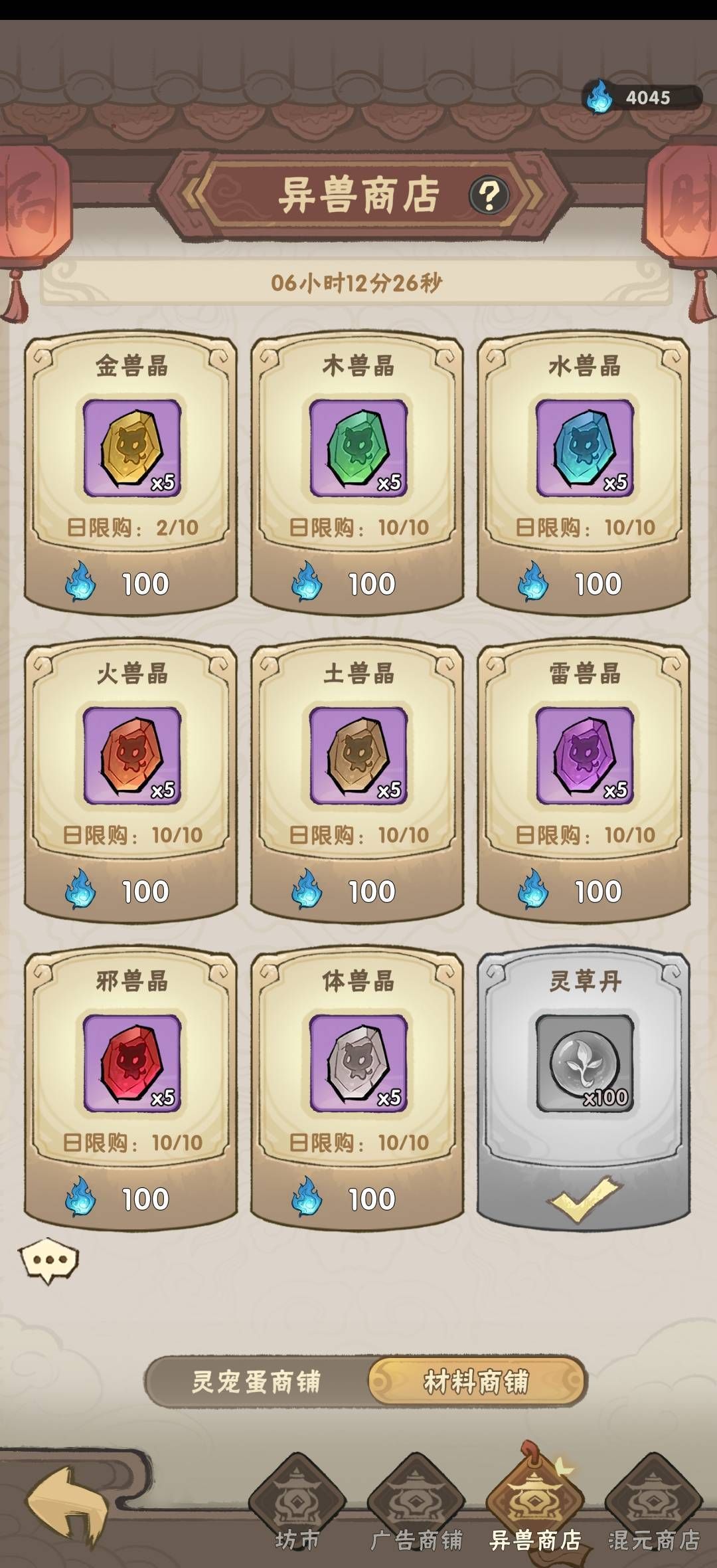 我要当老祖宠物篇入门攻略