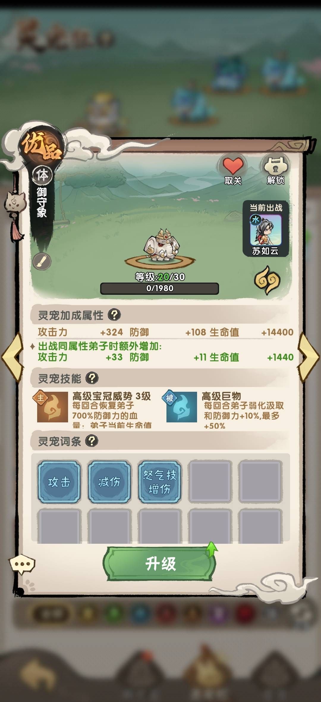 我要当老祖宠物篇入门攻略