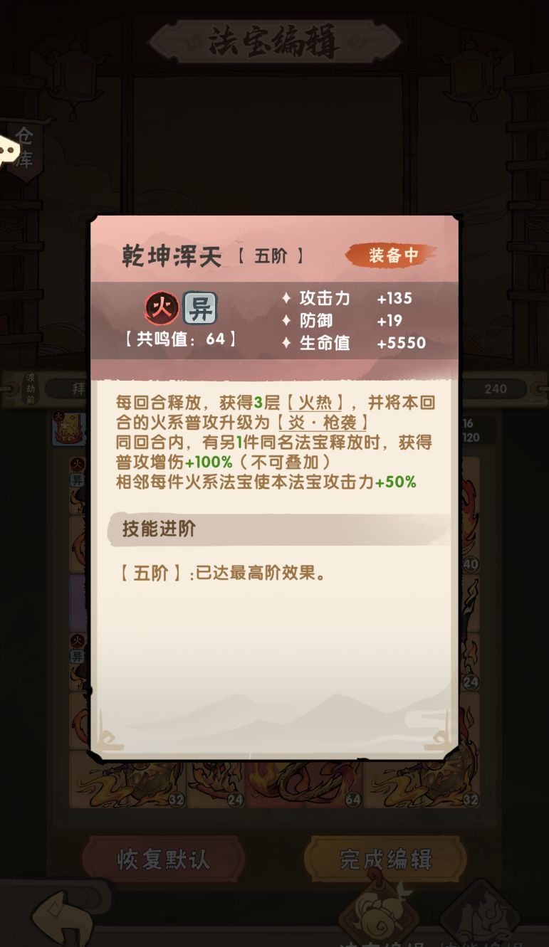 我要当老祖弟子加点及词条选择推荐