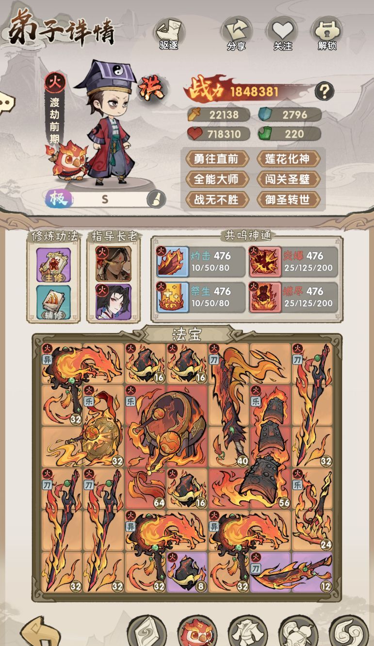 我要当老祖弟子加点及词条选择推荐