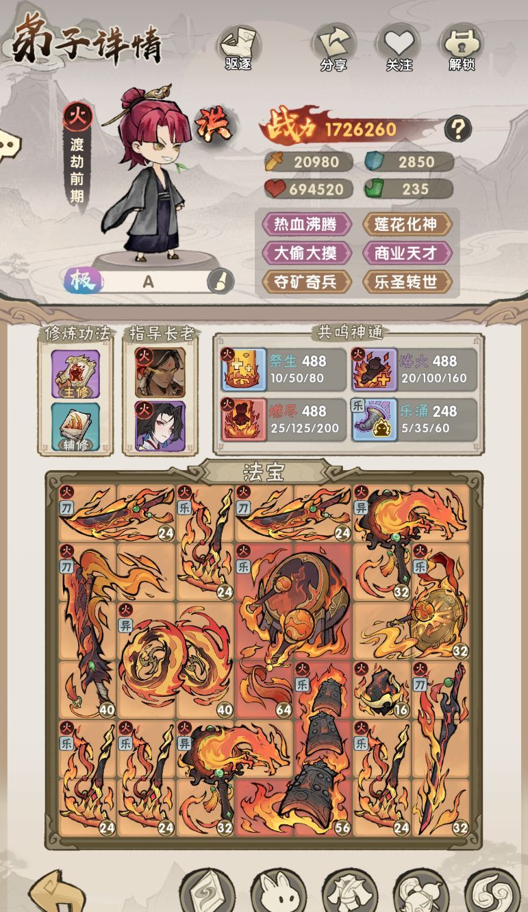 我要当老祖弟子加点及词条选择推荐