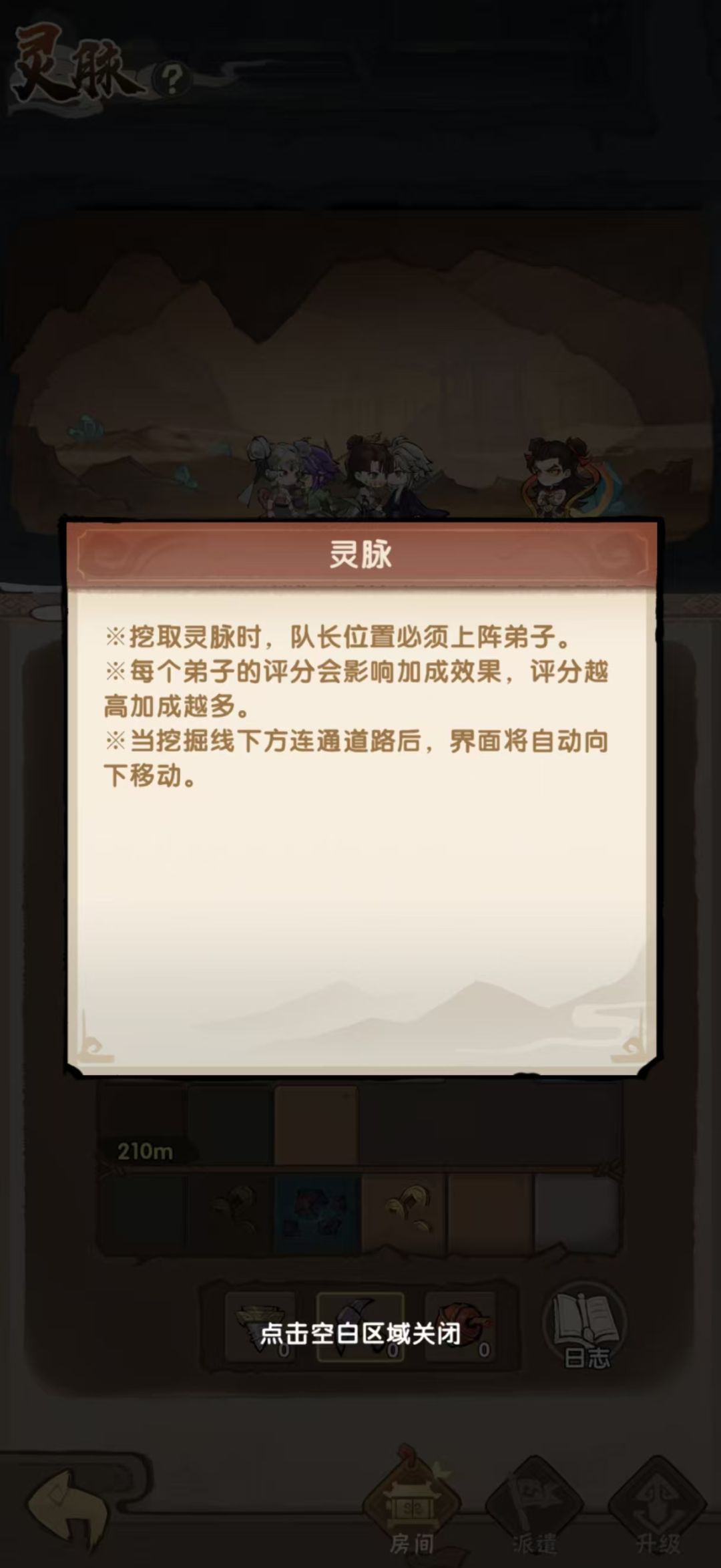我要当老祖福地洞天各功能介绍
