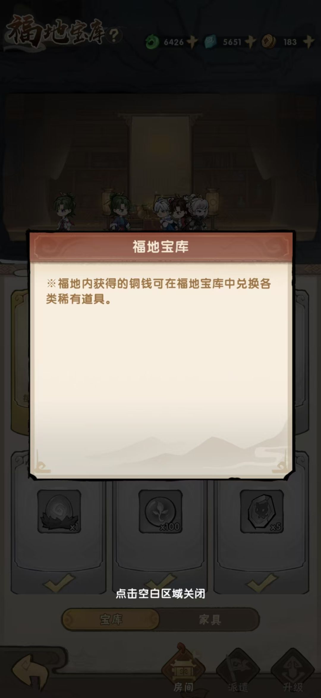 我要当老祖福地洞天各功能介绍