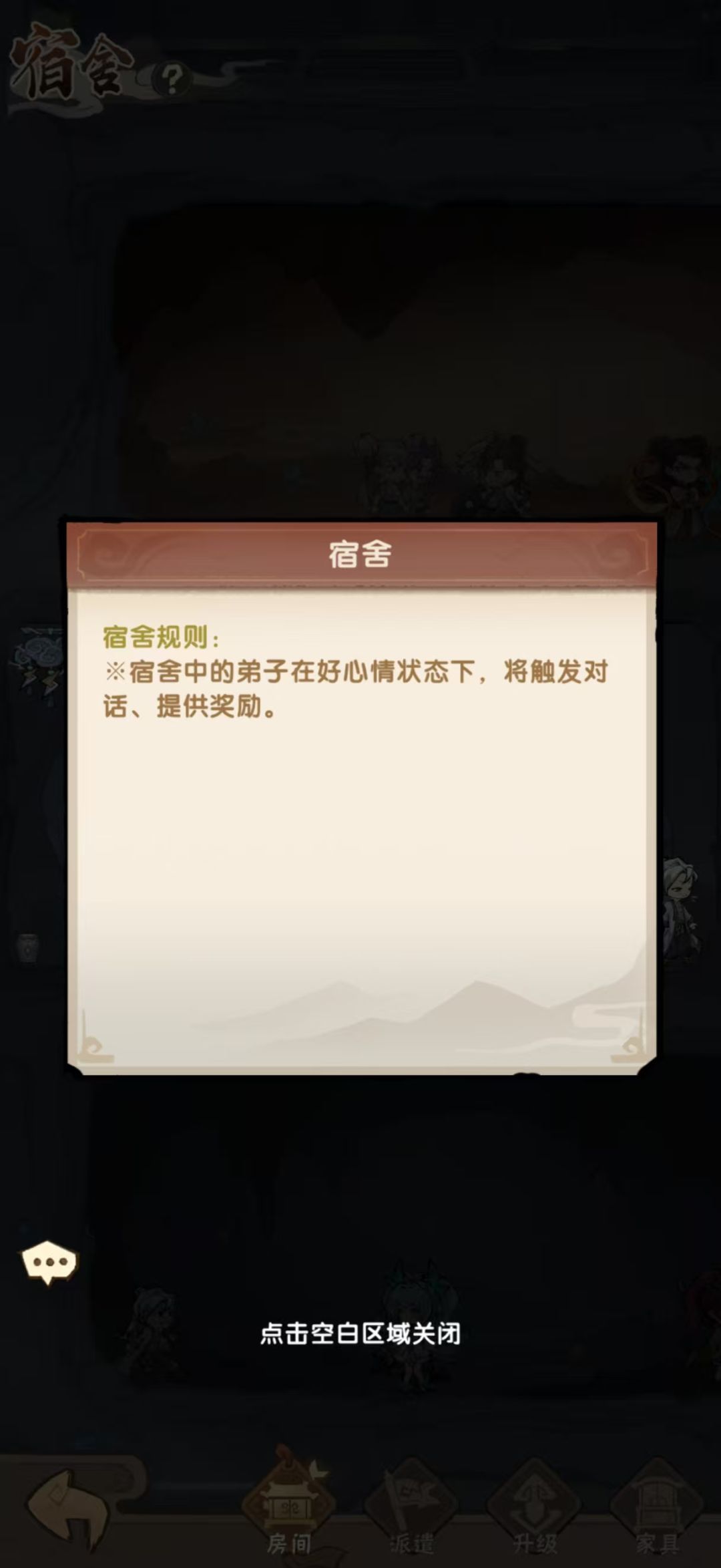 我要当老祖福地洞天各功能介绍