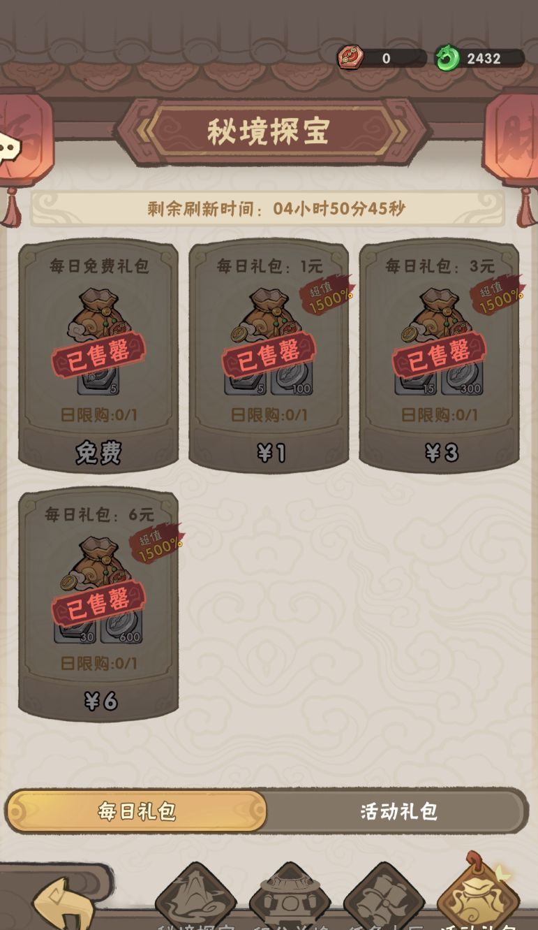我要当老祖高性价比氪金推荐