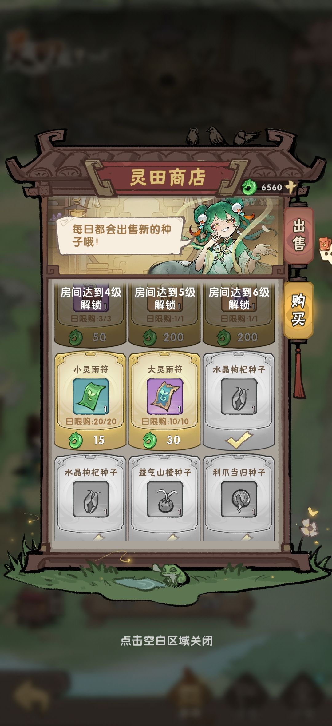 我要当老祖货币规划优先级