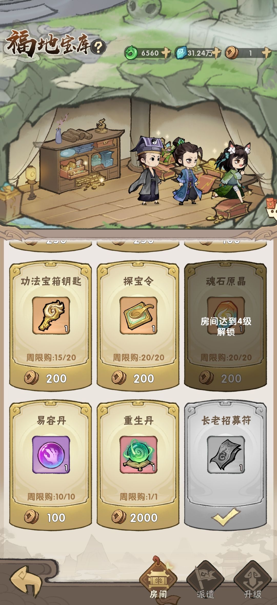 我要当老祖货币规划优先级