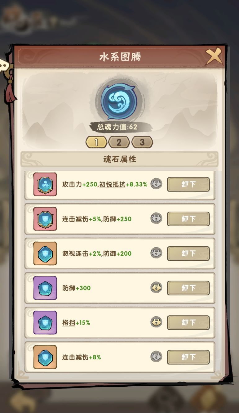 我要当老祖魂石属性搭配全解析