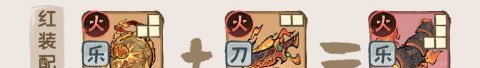 我要当老祖火系长老焰中仙图鉴