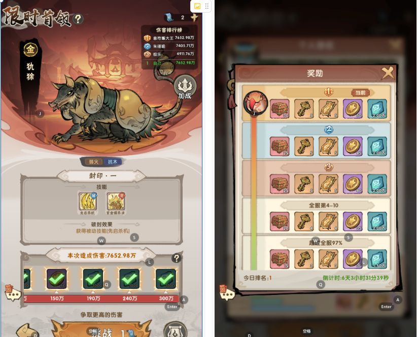 我要当老祖火限定活动抽取建议