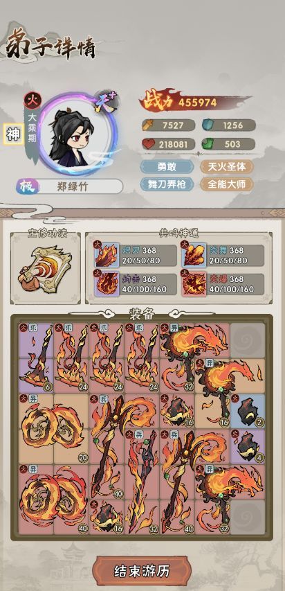我要当老祖火系流派攻略