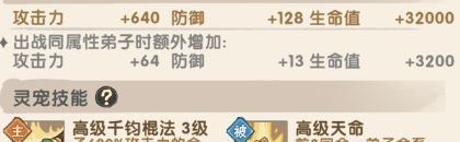 我要当老祖金系金石猴灵宠介绍