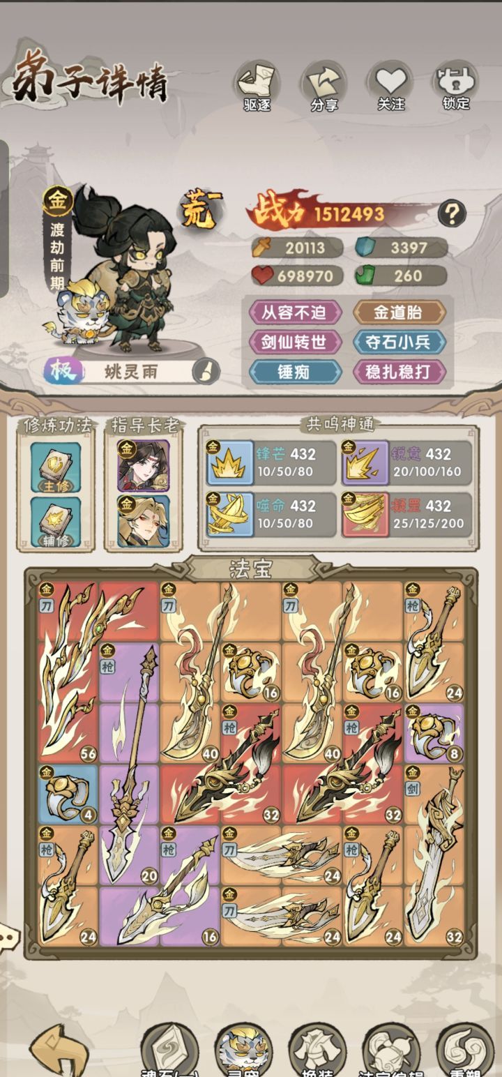 我要当老祖金系强攻流派玩法