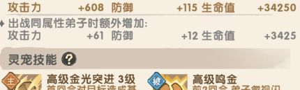 我要当老祖金系玄鳞甲灵宠介绍