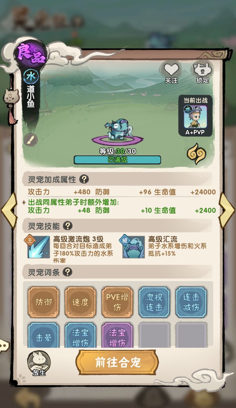 我要当老祖灵宠攻略