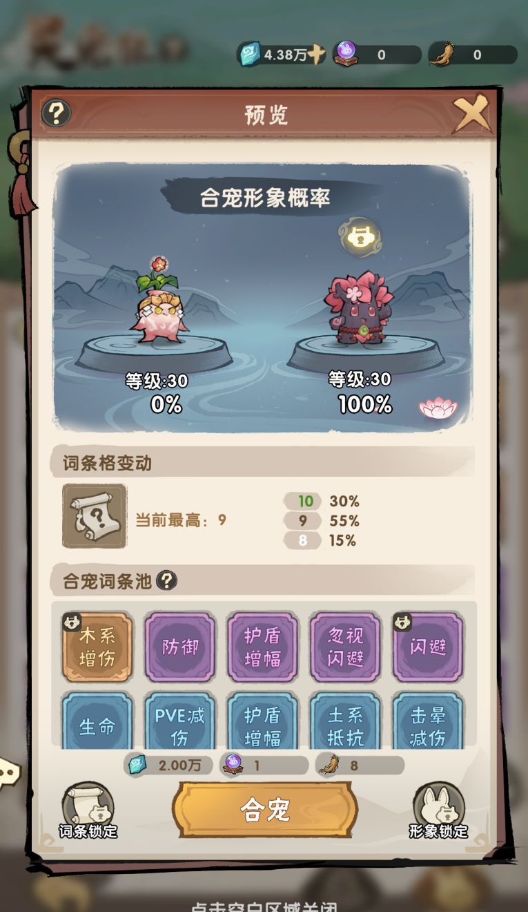 我要当老祖灵宠攻略