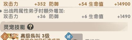 我要当老祖灵宠利锋虎介绍