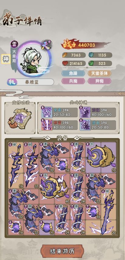 我要当老祖雷系流派攻略