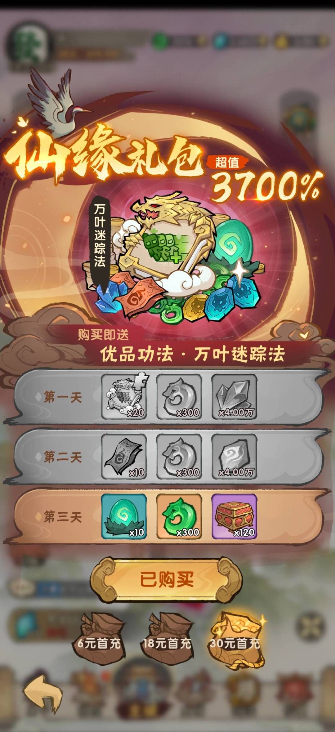 我要当老祖萌新开局攻略