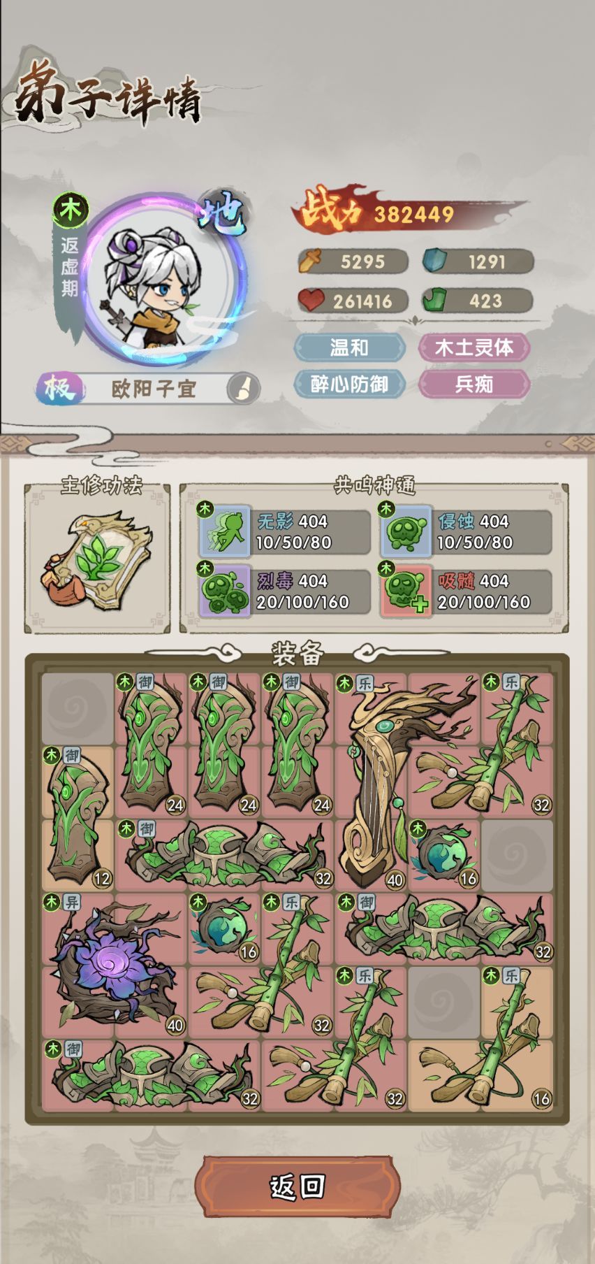我要当老祖木系流派攻略