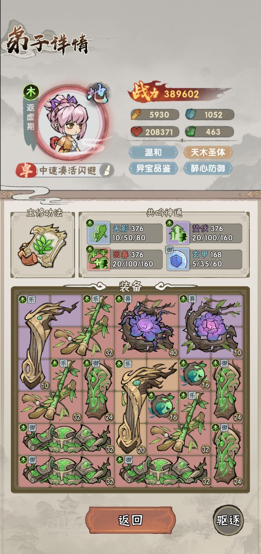 我要当老祖木系流派攻略