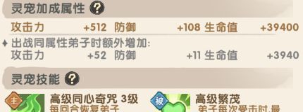 我要当老祖木系生生参灵宠介绍