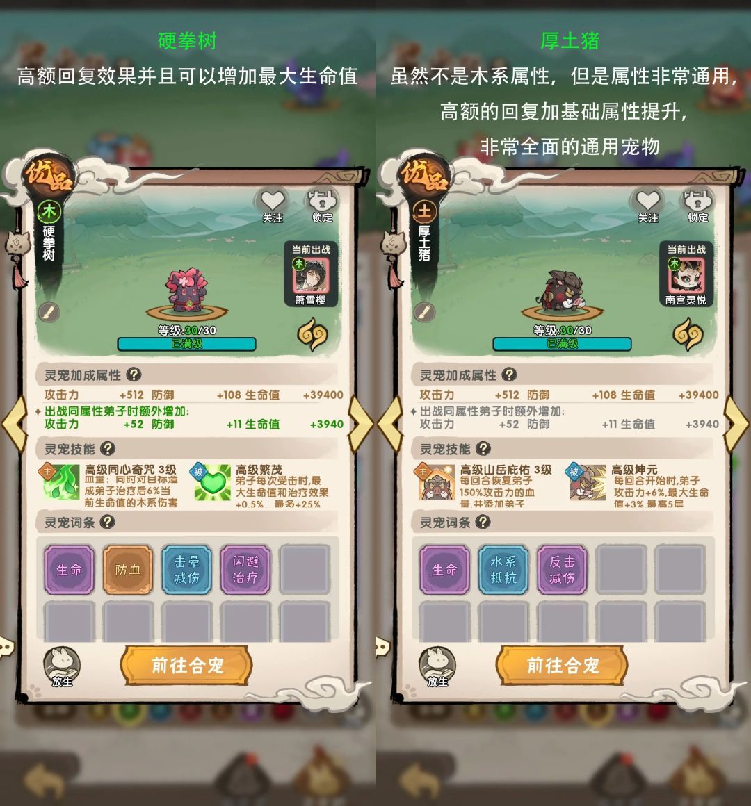 我要当老祖木属性弟子攻略