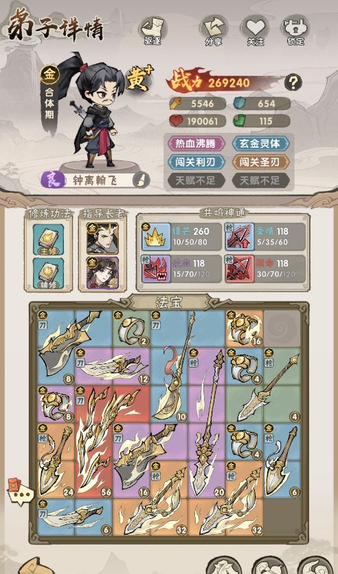 我要当老祖前期开荒流派介绍