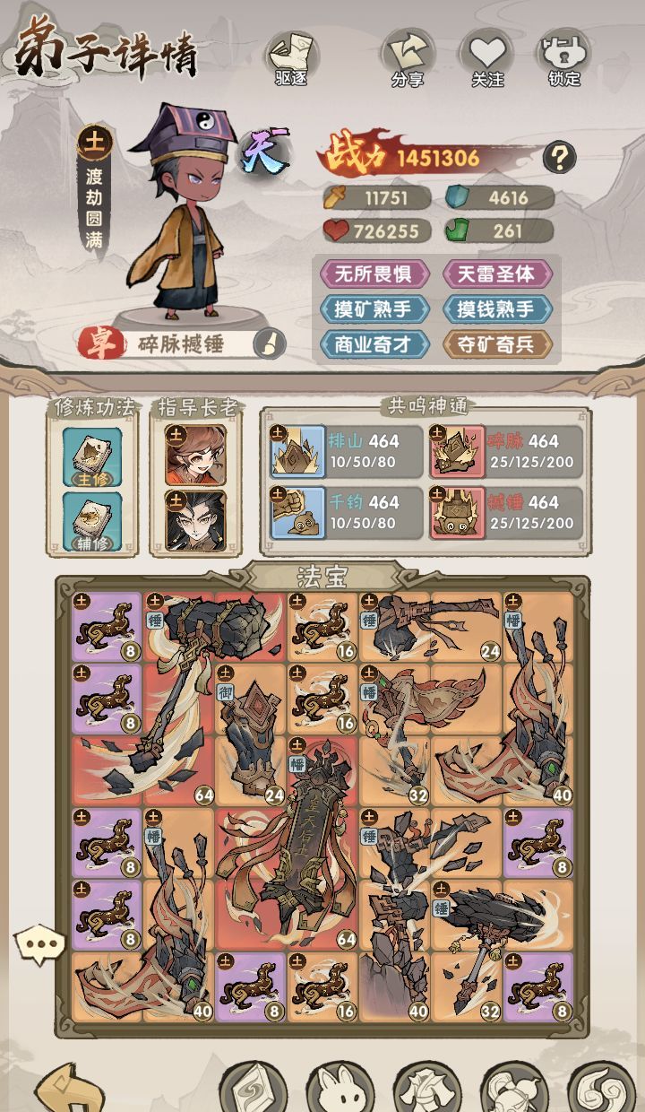 我要当老祖前期开荒流派介绍