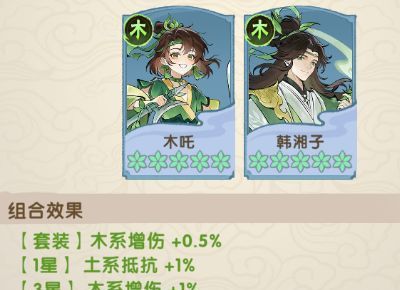 我要当老祖水系长老木吒图鉴