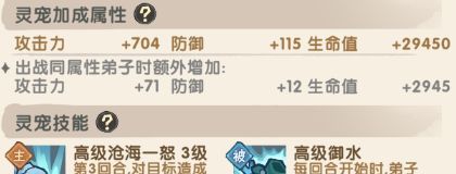 我要当老祖水系灵宠-坚壳蟹介绍