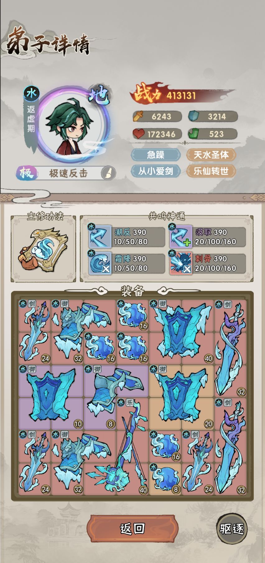 我要当老祖水系流派攻略