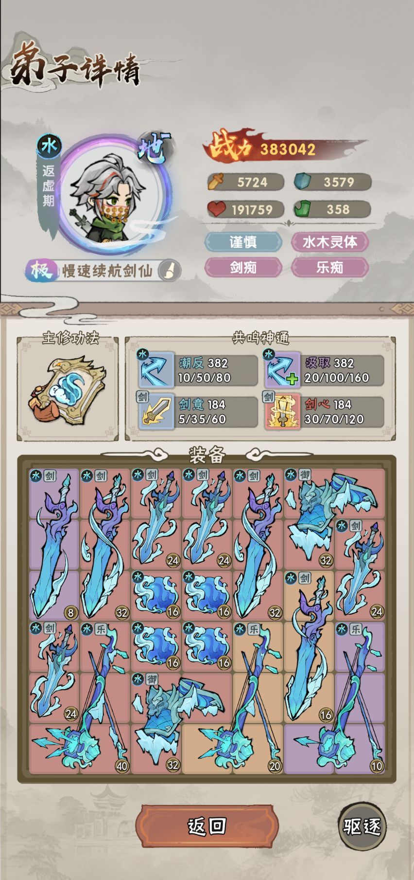 我要当老祖水系流派攻略