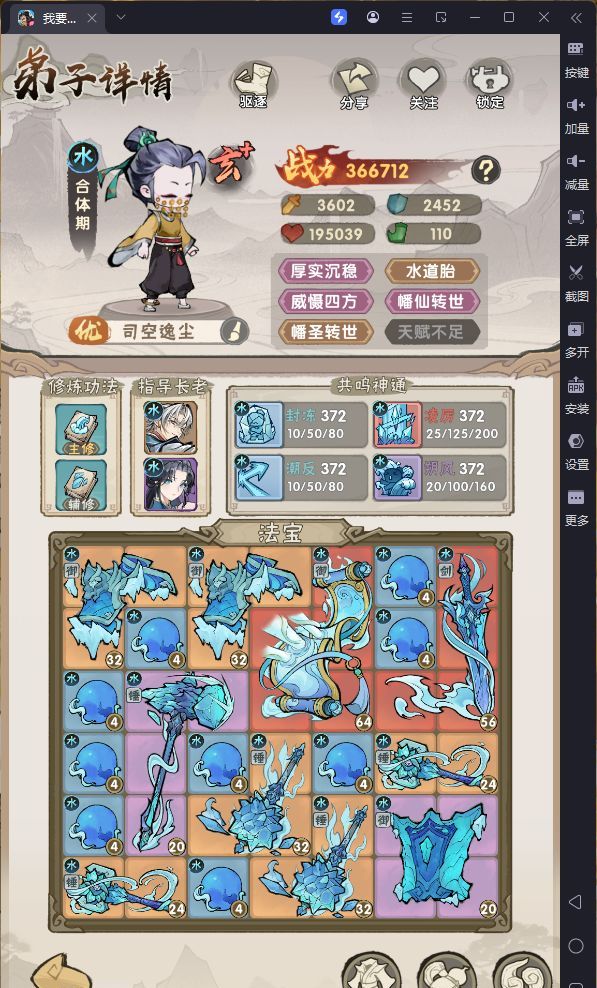 我要当老祖水系流派玩法介绍