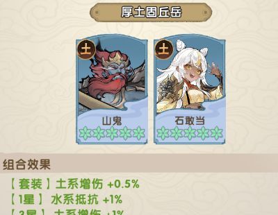 我要当老祖土系长老山鬼图鉴