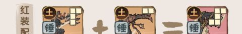我要当老祖土系长老土地图鉴