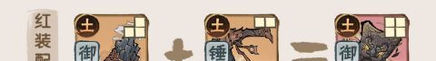 我要当老祖土系长老土行孙图鉴