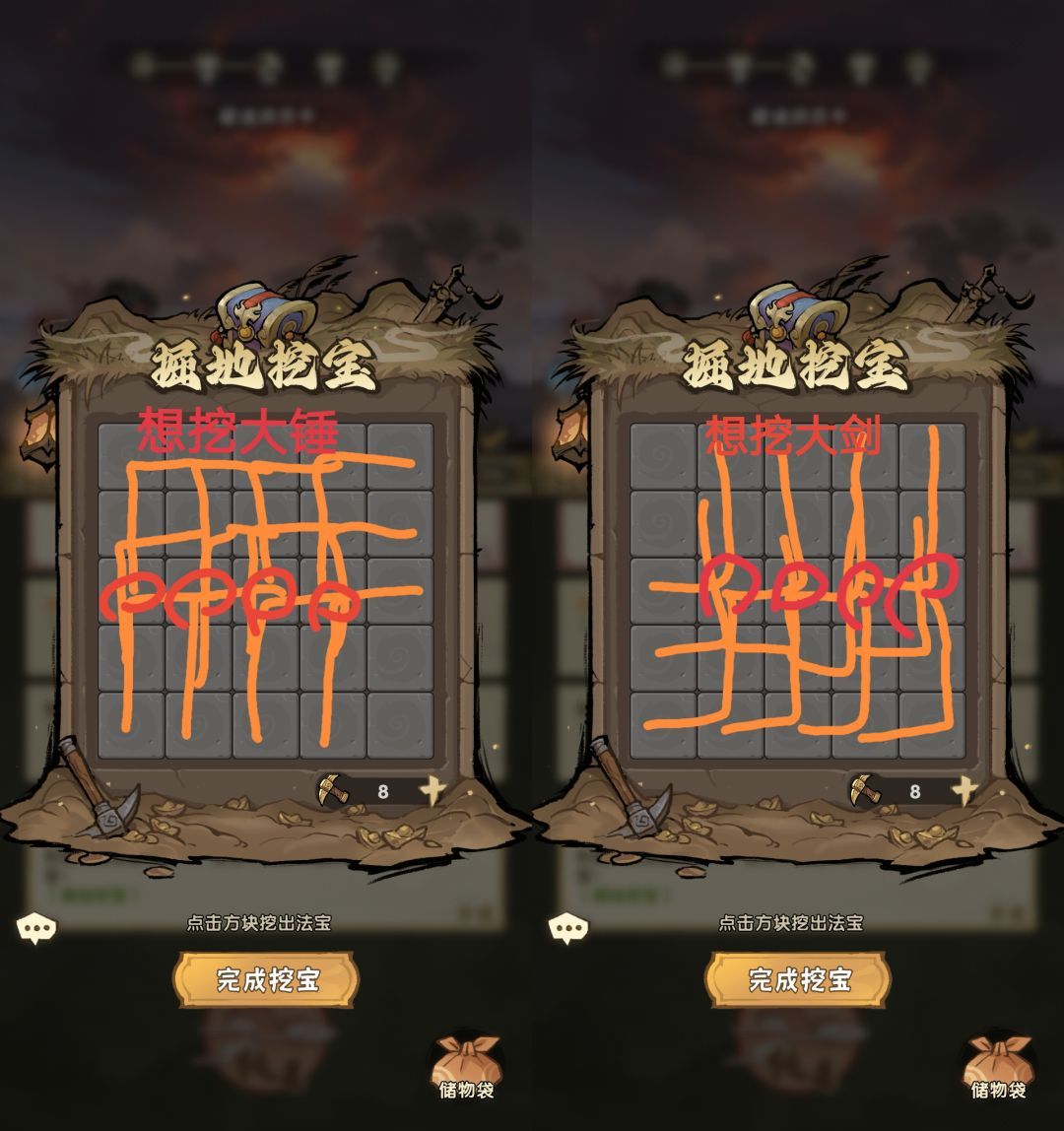 我要当老祖挖宝攻略技巧