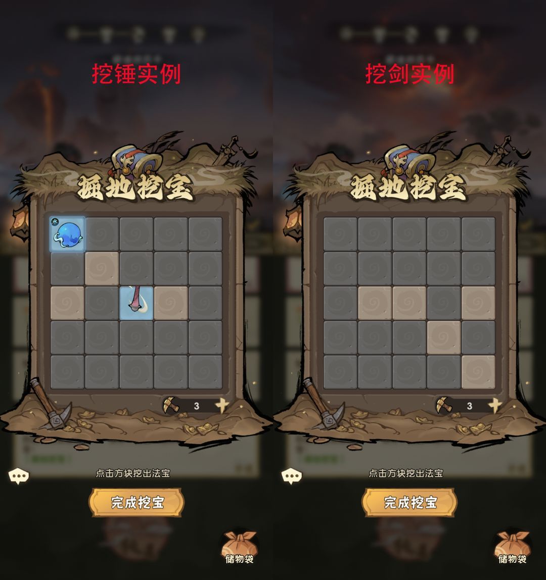 我要当老祖挖宝攻略技巧