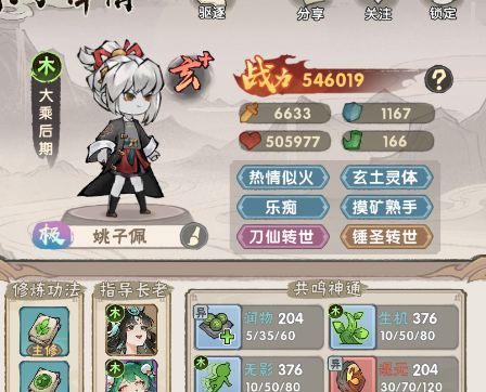 我要当老祖新区开荒前期思路完整攻略