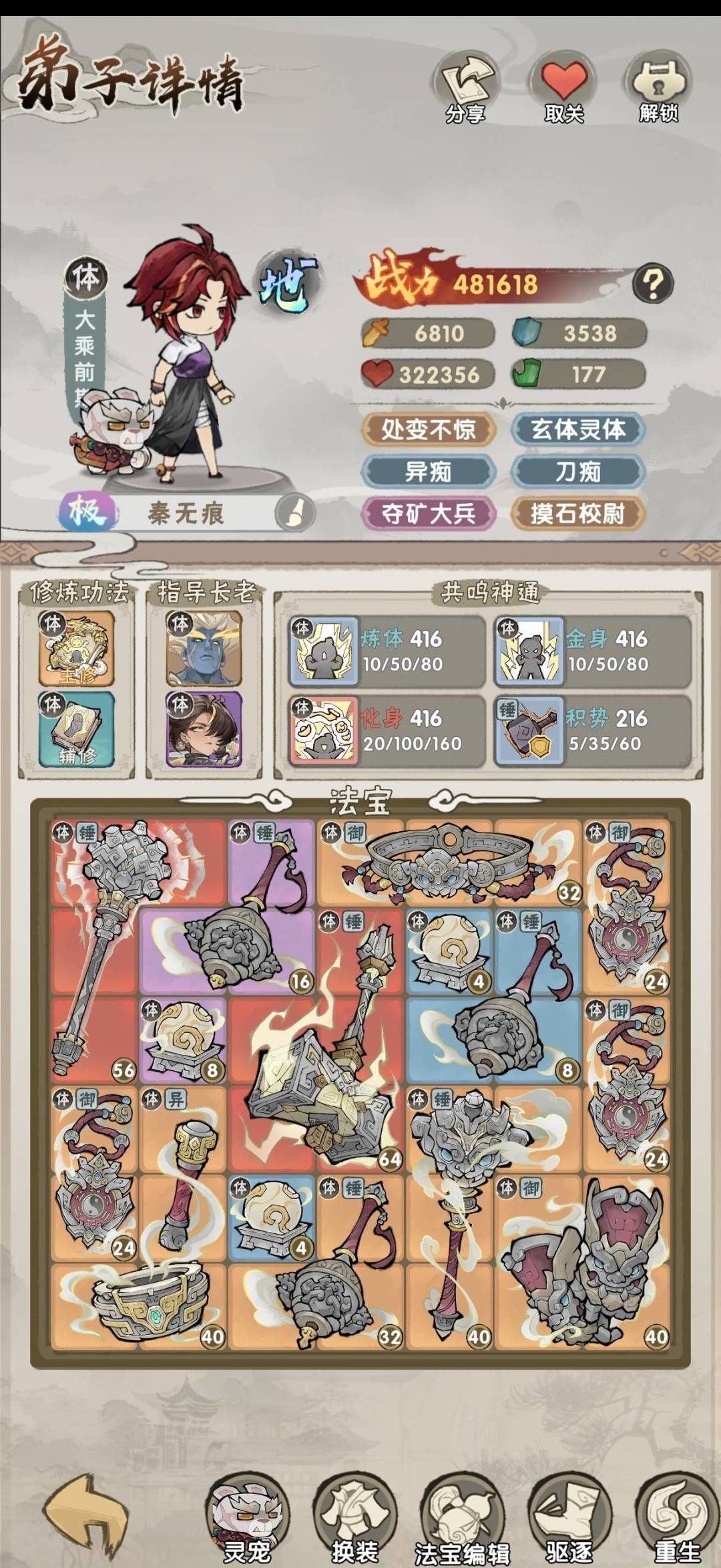 我要当老祖新手pve攻略