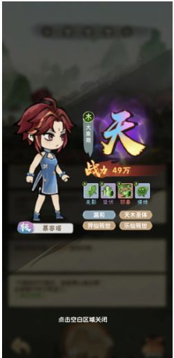 我要当老祖新手推图攻略